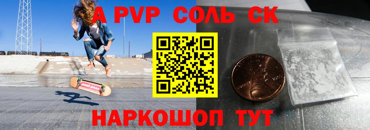 Карпинск  где найти   Вход с VPN  Alfa_PVP мука  Альфа ПВП Соль  А ПВП Соль 