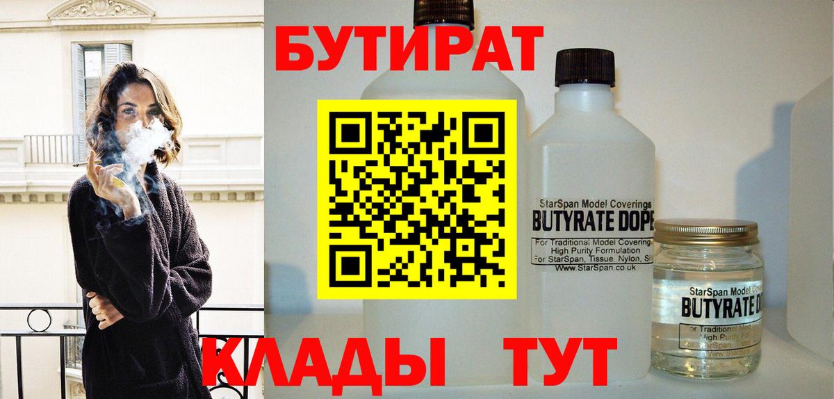 Карпинск  БУТИРАТ оксибутират  Вход с VPN 