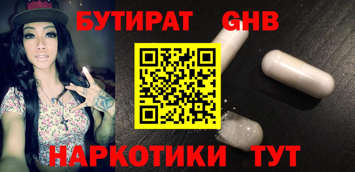 БУТИРАТ BDO 33% Карпинск
