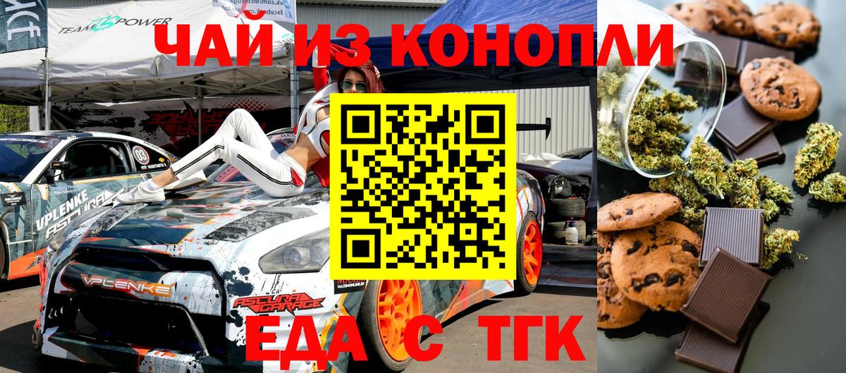 Cannafood конопля  Вход с VPN  Карпинск 