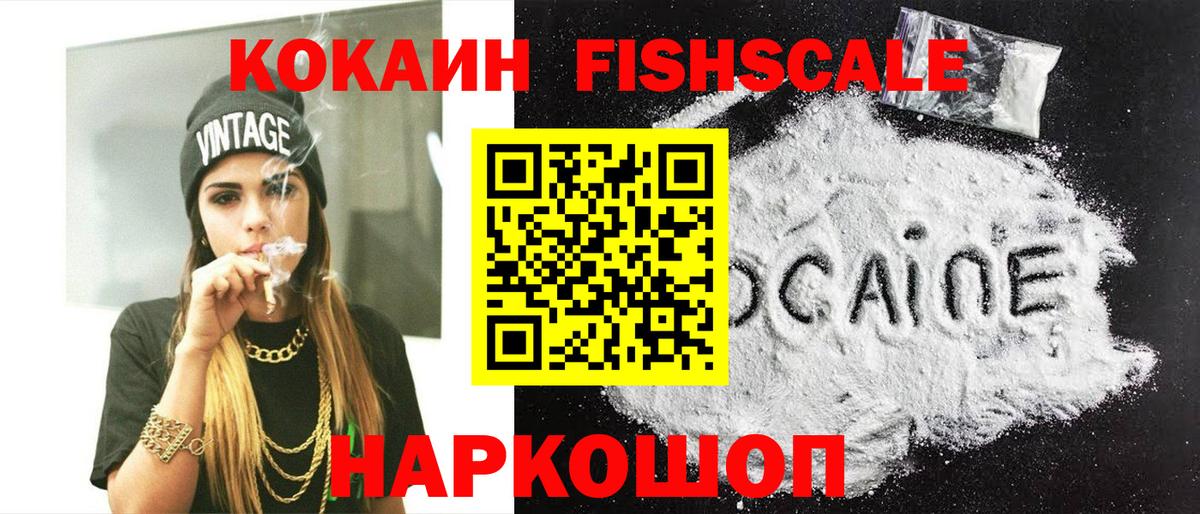 Кокаин 97% Карпинск