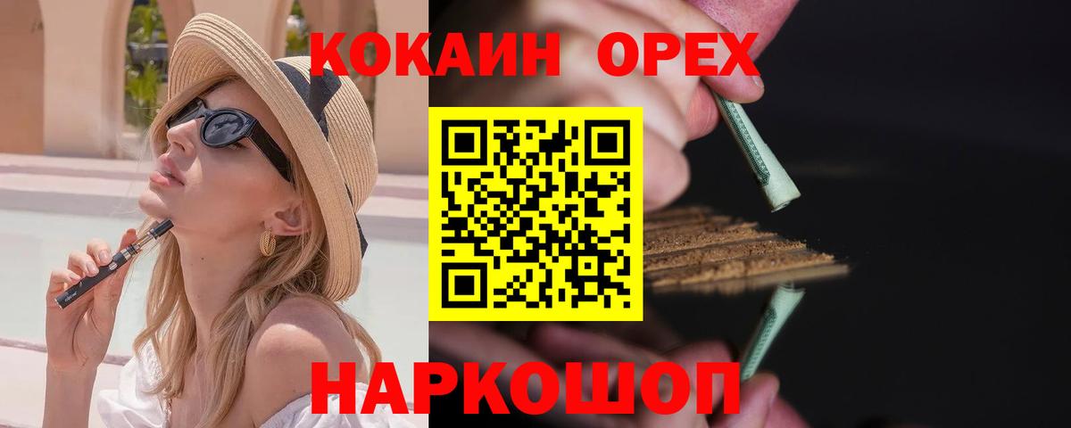 Карпинск  Кокаин 97%  Cocaine FishScale  Вход с VPN 
