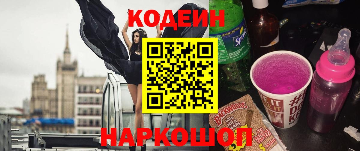 Codein Purple Drank Карпинск