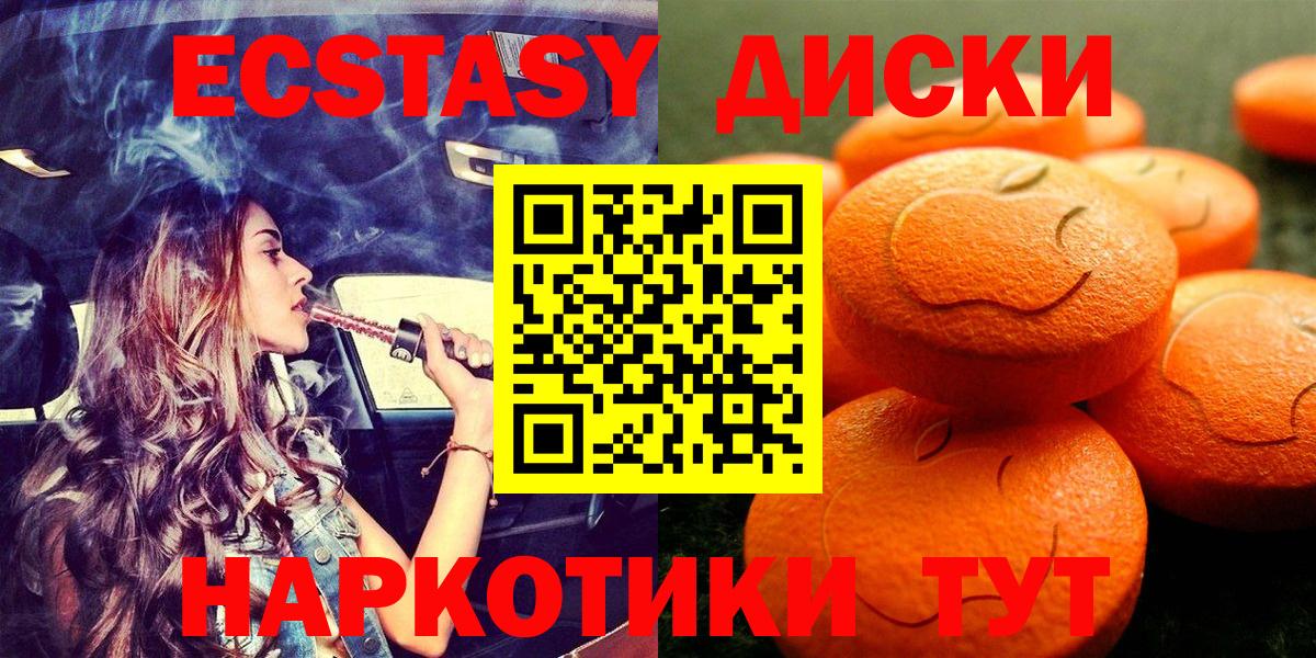 Экстази 280 MDMA Карпинск