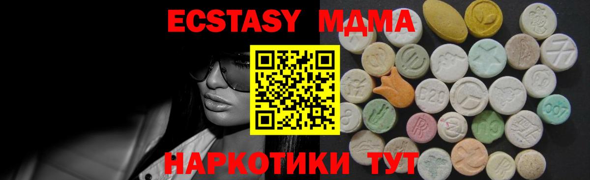 Карпинск  Ecstasy Дубай  Ecstasy таблы  Вход с VPN 