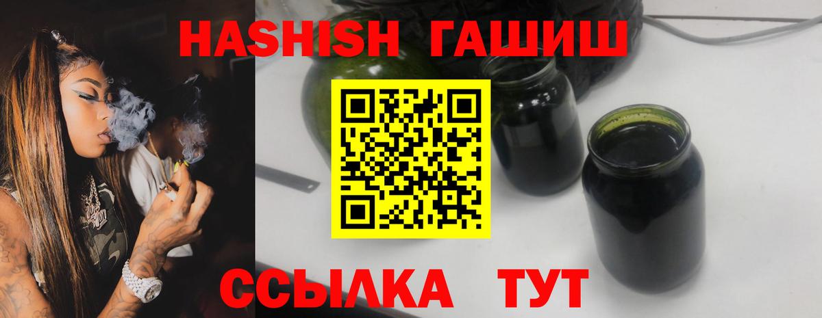 ГАШИШ  Вход с VPN  Карпинск  ГАШ Cannabis 