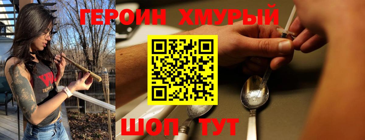 Героин герыч Карпинск