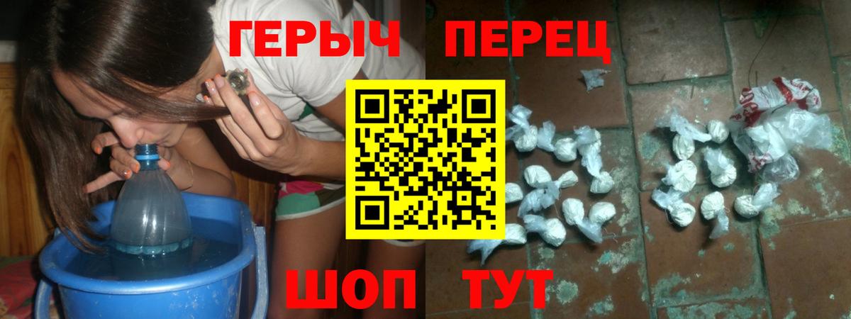 ГЕРОИН белый  Вход с VPN  Героин  Карпинск 