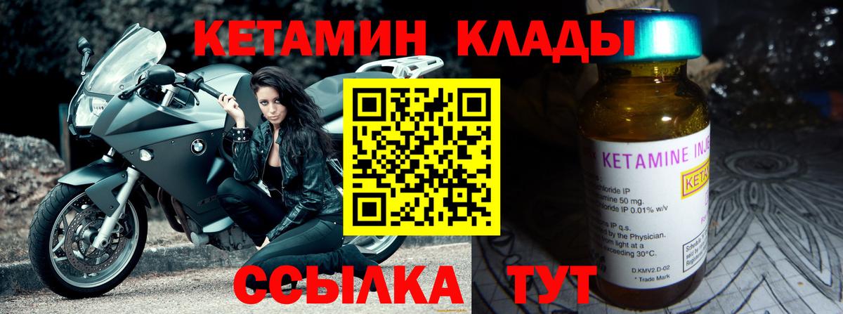 КЕТАМИН ketamine  Кетамин VHQ  Вход с VPN  Карпинск 
