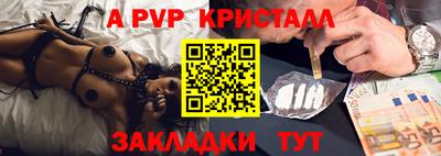 ALPHA-PVP Шебекино