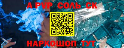 ALPHA-PVP Шебекино