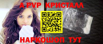 ALPHA-PVP Шебекино