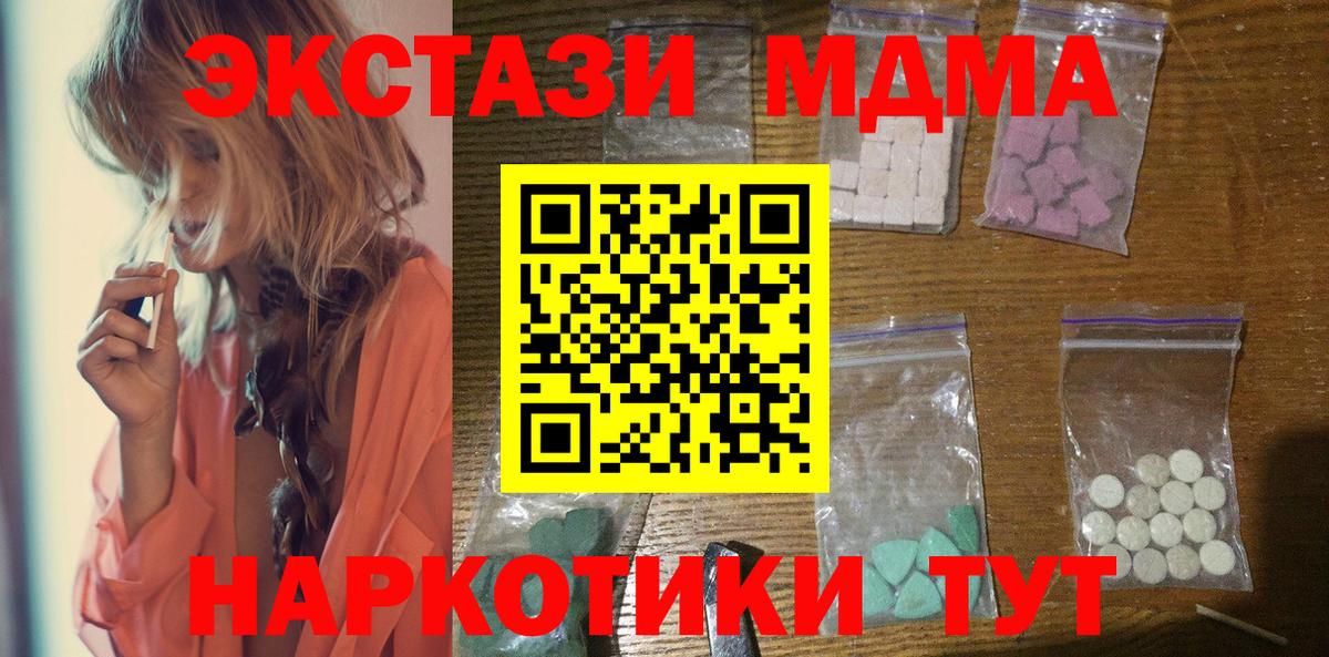МДМА молли  Вход с VPN  МДМА  Карпинск  MDMA crystal 