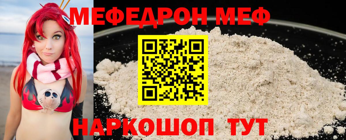 магазин    Мефедрон мяу мяу  Мефедрон 4 MMC  Вход с VPN  Карпинск 