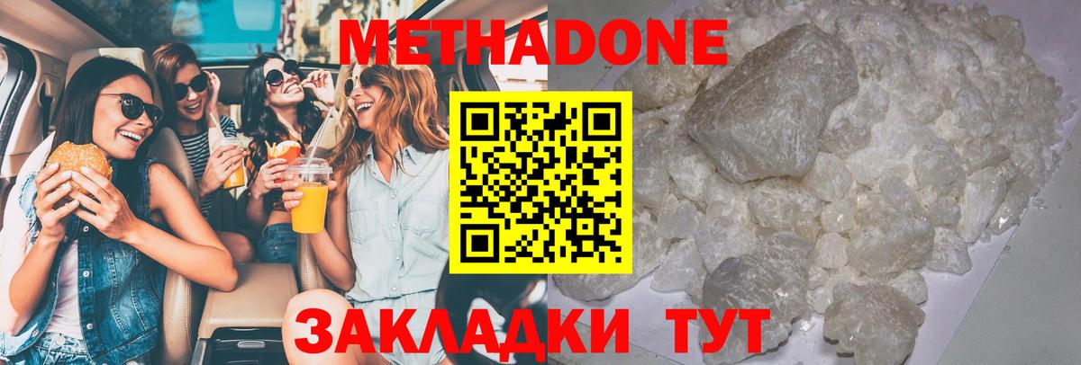 МЕТАДОН VHQ Карпинск