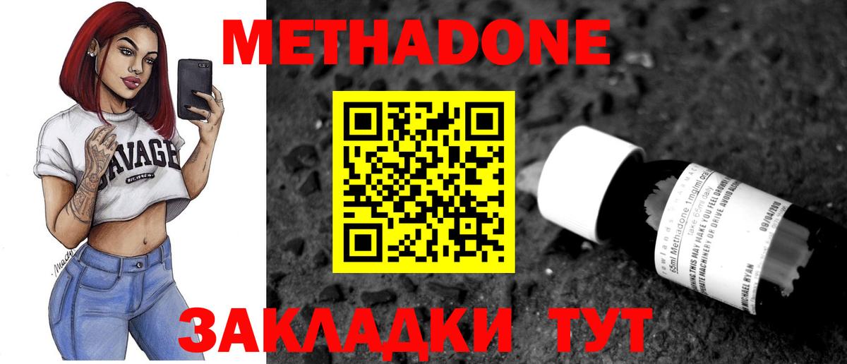 Карпинск  Метадон белоснежный  Вход с VPN  МЕТАДОН белоснежный 