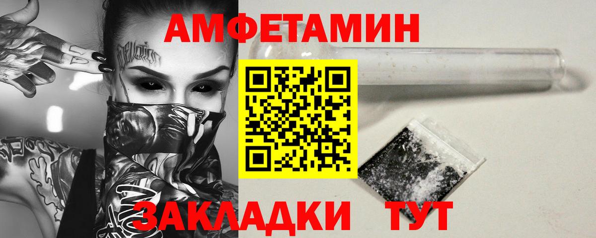 Первитин Methamphetamine  Вход с VPN  Карпинск 